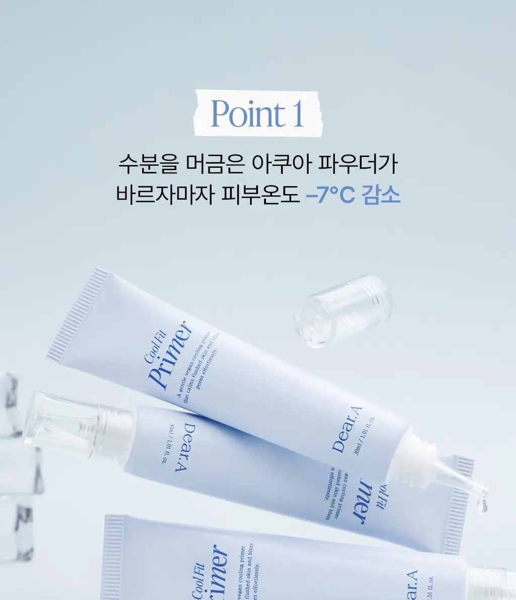 [NEW] 디어에이 쿨 핏 프라이머 30ml 상세페이지 4